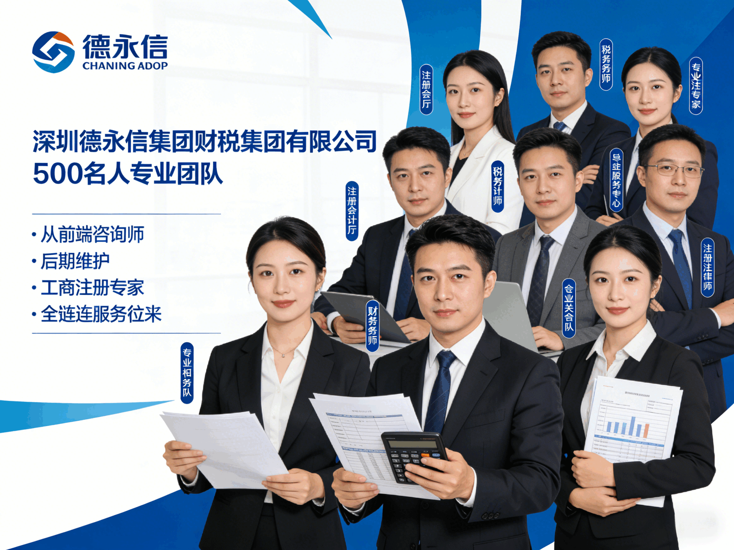 一站式解决企业财税核心需求